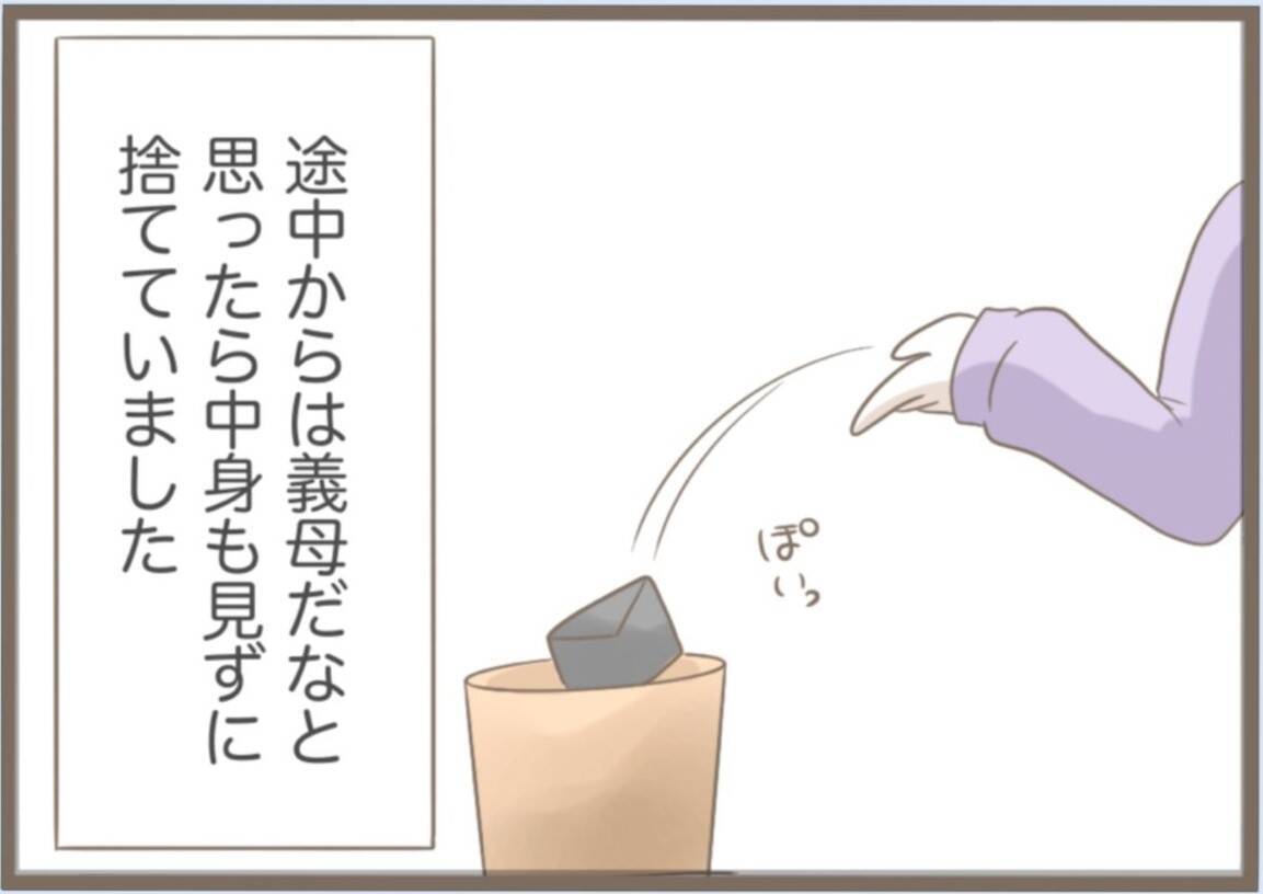 【漫画】嫌がらせの手紙にわら人形まで送りつけてくる義母【前科持ちの義母と同居 Vol.37】