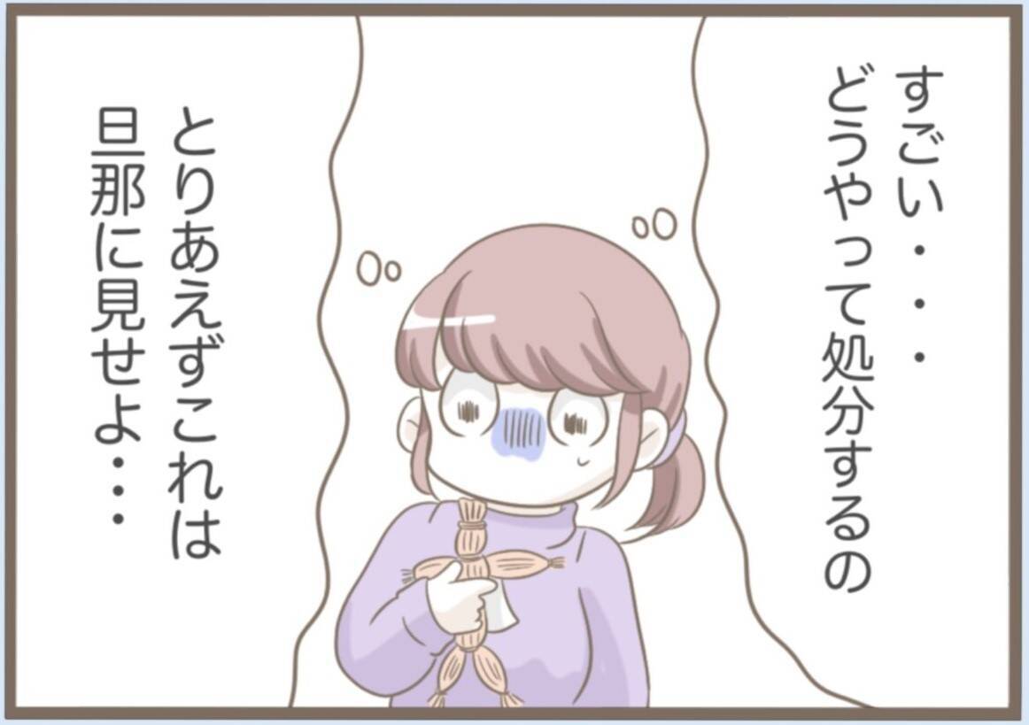 【漫画】嫌がらせの手紙にわら人形まで送りつけてくる義母【前科持ちの義母と同居 Vol.37】