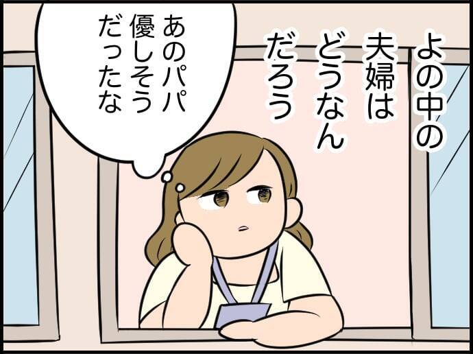 【漫画】世の中の夫婦もこんなもの？ 隣の芝が青く見える【価値観離婚 Vol.3】