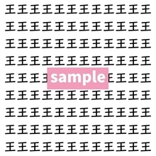 【漢字探し】ずらっと並んだ「王」の中にまぎれた別の漢字一文字は？