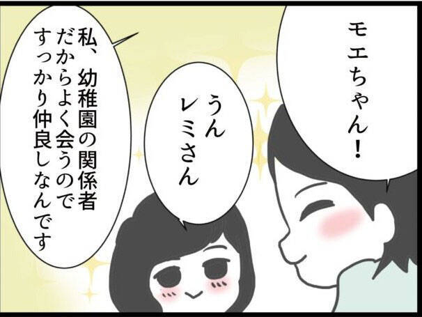【漫画】幼稚園の関係者である元妻は、娘と仲良しらしい【ハイスぺ夫と子連れ再婚 Vol.67】