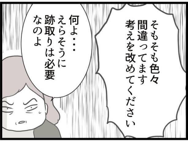 【漫画】幼稚園の関係者である元妻は、娘と仲良しらしい【ハイスぺ夫と子連れ再婚 Vol.67】