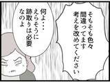 「【漫画】幼稚園の関係者である元妻は、娘と仲良しらしい【ハイスぺ夫と子連れ再婚 Vol.67】」の画像2