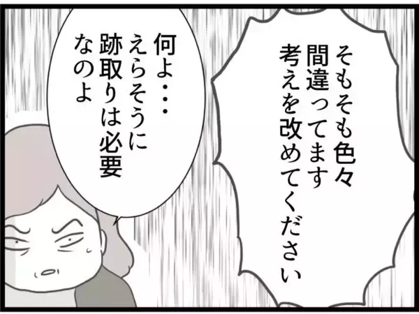 「【漫画】幼稚園の関係者である元妻は、娘と仲良しらしい【ハイスぺ夫と子連れ再婚 Vol.67】」の画像