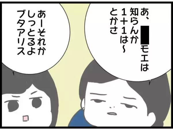 「【漫画】幼稚園の関係者である元妻は、娘と仲良しらしい【ハイスぺ夫と子連れ再婚 Vol.67】」の画像