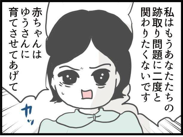 【漫画】幼稚園の関係者である元妻は、娘と仲良しらしい【ハイスぺ夫と子連れ再婚 Vol.67】