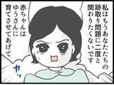 「【漫画】幼稚園の関係者である元妻は、娘と仲良しらしい【ハイスぺ夫と子連れ再婚 Vol.67】」の画像1