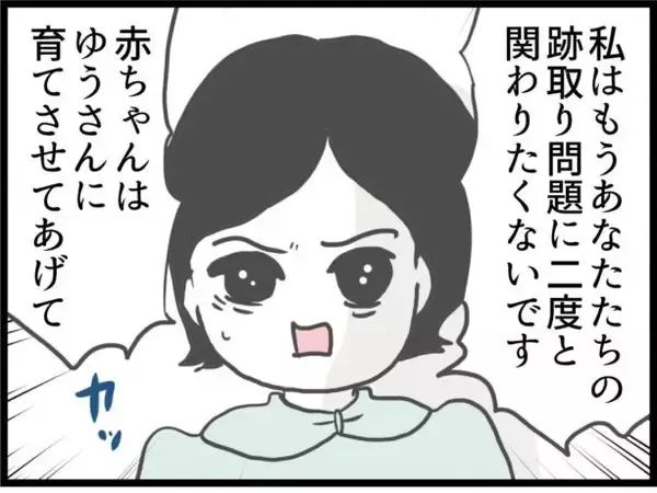 「【漫画】幼稚園の関係者である元妻は、娘と仲良しらしい【ハイスぺ夫と子連れ再婚 Vol.67】」の画像