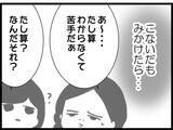 「【漫画】幼稚園の関係者である元妻は、娘と仲良しらしい【ハイスぺ夫と子連れ再婚 Vol.67】」の画像6