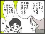 「【漫画】幼稚園の関係者である元妻は、娘と仲良しらしい【ハイスぺ夫と子連れ再婚 Vol.67】」の画像3