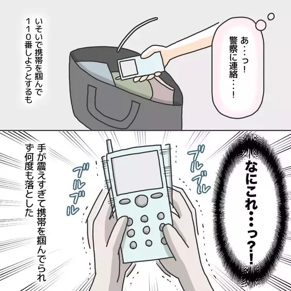 「【漫画】不審者は私を突き飛ばして出て行った　手が震えて通報できない【護送車に乗った話 Vol.5】」の画像