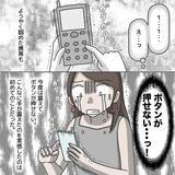 「【漫画】不審者は私を突き飛ばして出て行った　手が震えて通報できない【護送車に乗った話 Vol.5】」の画像6
