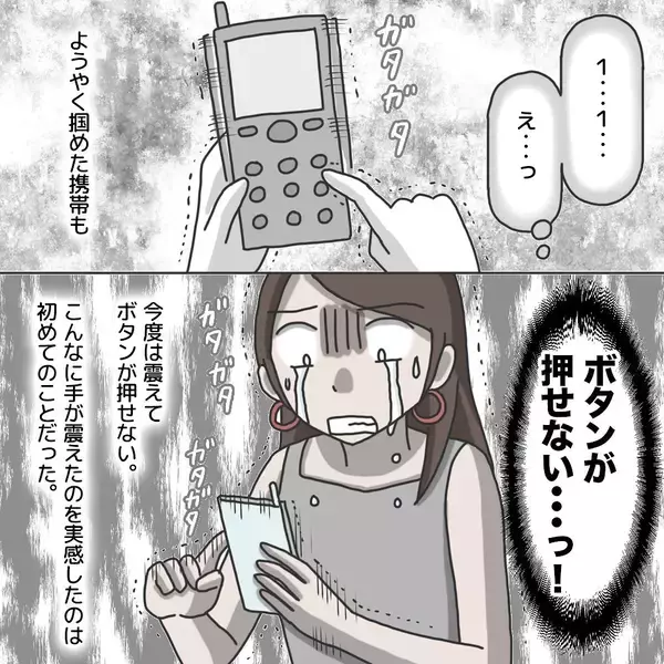「【漫画】不審者は私を突き飛ばして出て行った　手が震えて通報できない【護送車に乗った話 Vol.5】」の画像