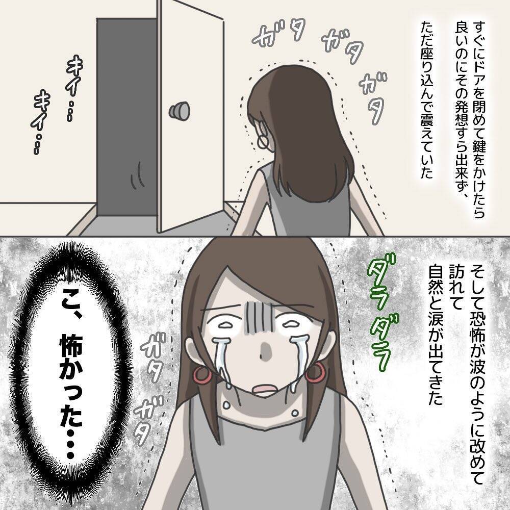 【漫画】不審者は私を突き飛ばして出て行った　手が震えて通報できない【護送車に乗った話 Vol.5】