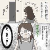 「【漫画】不審者は私を突き飛ばして出て行った　手が震えて通報できない【護送車に乗った話 Vol.5】」の画像4