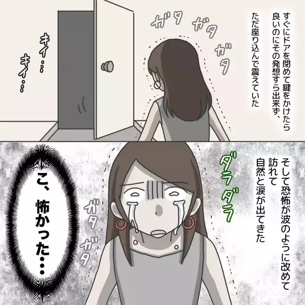 「【漫画】不審者は私を突き飛ばして出て行った　手が震えて通報できない【護送車に乗った話 Vol.5】」の画像