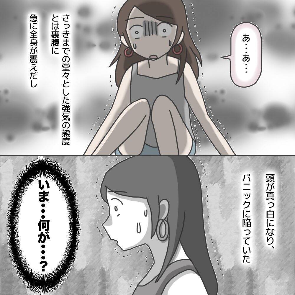 【漫画】不審者は私を突き飛ばして出て行った　手が震えて通報できない【護送車に乗った話 Vol.5】