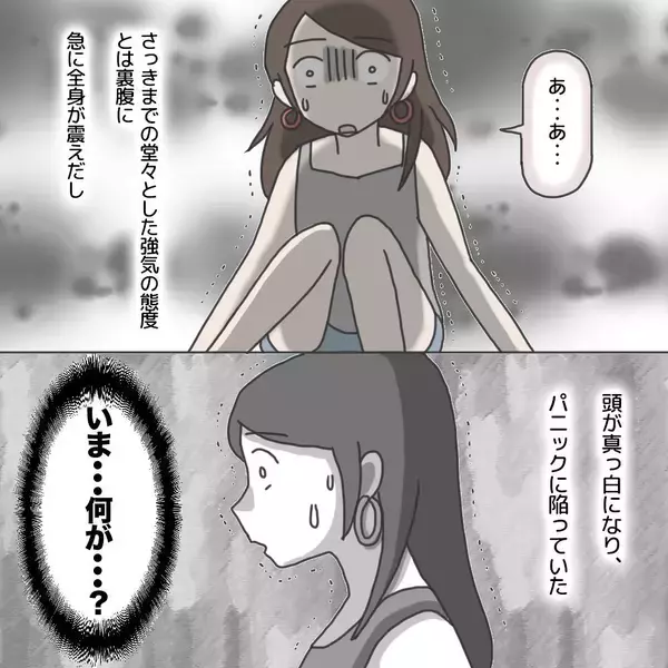 「【漫画】不審者は私を突き飛ばして出て行った　手が震えて通報できない【護送車に乗った話 Vol.5】」の画像