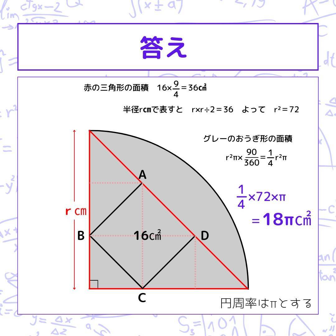 【図形問題 Vol.1633】グレーの部分の面積を求めよ！＜全3問＞