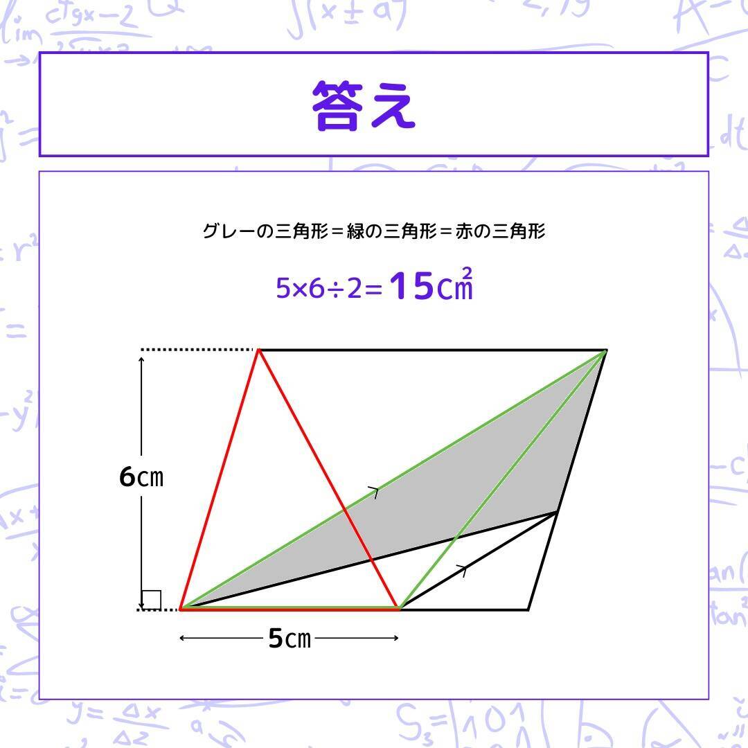 【図形問題 Vol.1633】グレーの部分の面積を求めよ！＜全3問＞