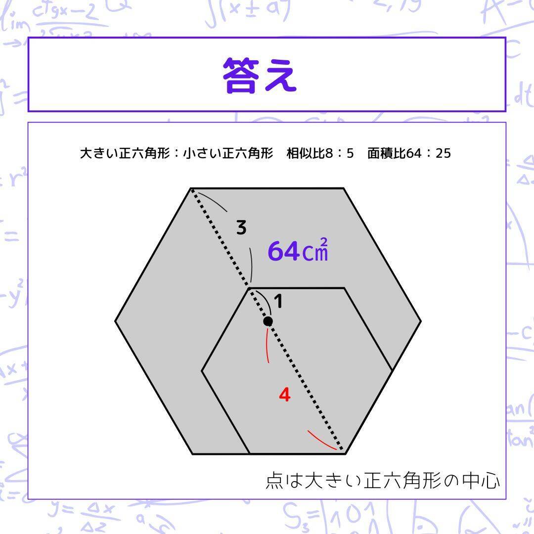 【図形問題 Vol.1633】グレーの部分の面積を求めよ！＜全3問＞