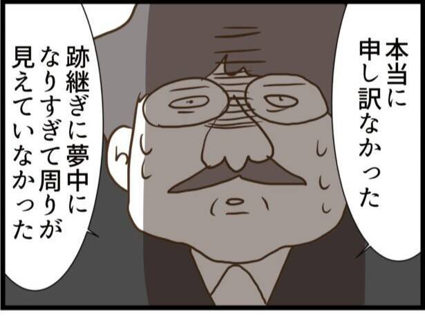 【漫画】従姉が駆け付けるはずだったが、義父との揉みあいで負傷【ハイスぺ夫と子連れ再婚 Vol.78】