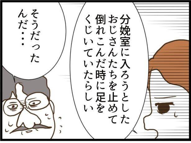 【漫画】従姉が駆け付けるはずだったが、義父との揉みあいで負傷【ハイスぺ夫と子連れ再婚 Vol.78】