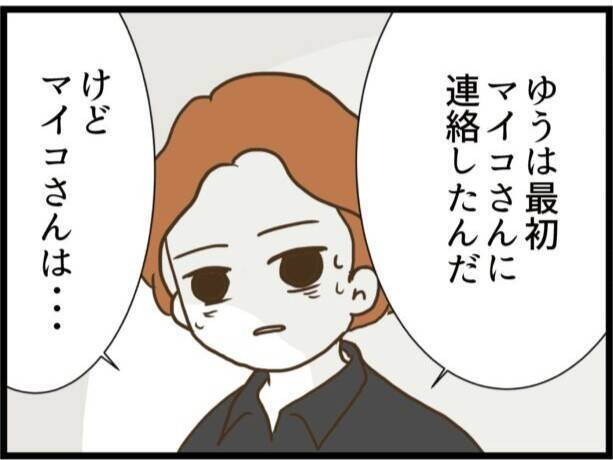 【漫画】従姉が駆け付けるはずだったが、義父との揉みあいで負傷【ハイスぺ夫と子連れ再婚 Vol.78】