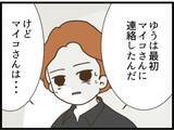 「【漫画】従姉が駆け付けるはずだったが、義父との揉みあいで負傷【ハイスぺ夫と子連れ再婚 Vol.78】」の画像3