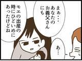 「【漫画】従姉が駆け付けるはずだったが、義父との揉みあいで負傷【ハイスぺ夫と子連れ再婚 Vol.78】」の画像1