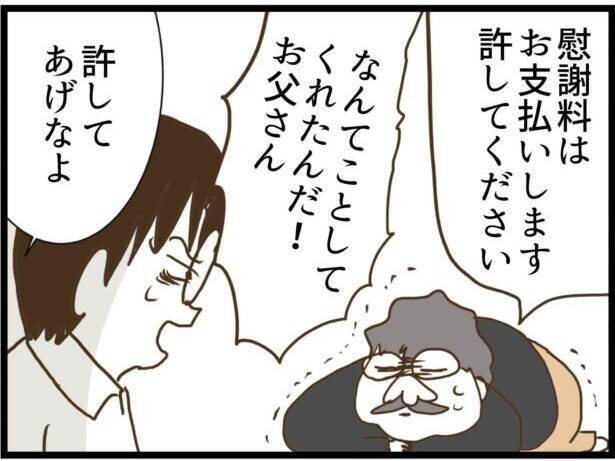 【漫画】従姉が駆け付けるはずだったが、義父との揉みあいで負傷【ハイスぺ夫と子連れ再婚 Vol.78】