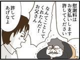 「【漫画】従姉が駆け付けるはずだったが、義父との揉みあいで負傷【ハイスぺ夫と子連れ再婚 Vol.78】」の画像7