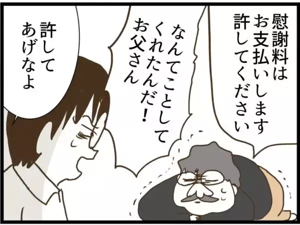 「【漫画】従姉が駆け付けるはずだったが、義父との揉みあいで負傷【ハイスぺ夫と子連れ再婚 Vol.78】」の画像