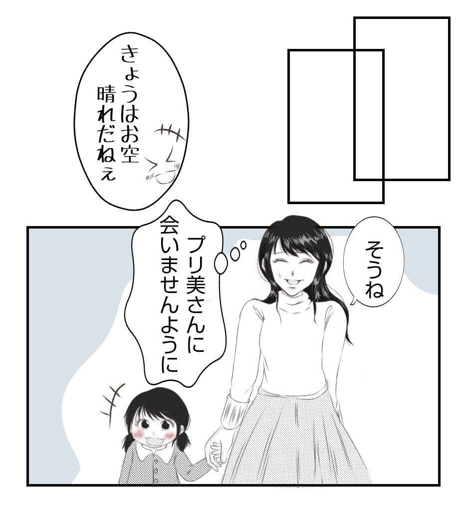 【漫画】え…隣に住むママ友に挨拶したら無視された【ママ友が狙ってるのは私の夫 Vol.37】
