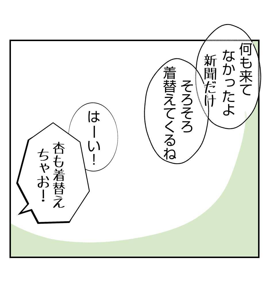 【漫画】え…隣に住むママ友に挨拶したら無視された【ママ友が狙ってるのは私の夫 Vol.37】