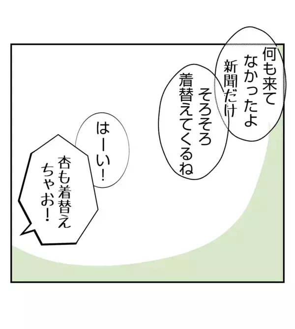 「【漫画】え…隣に住むママ友に挨拶したら無視された【ママ友が狙ってるのは私の夫 Vol.37】」の画像