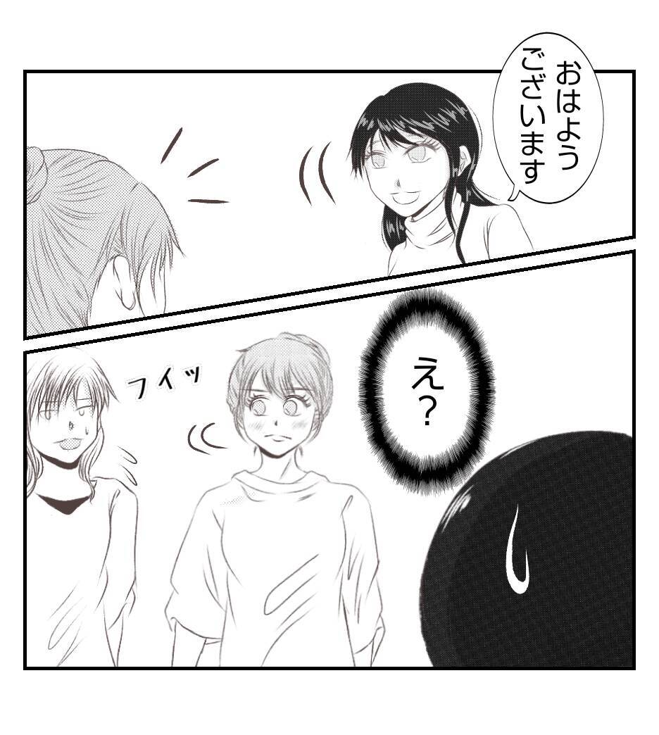 【漫画】え…隣に住むママ友に挨拶したら無視された【ママ友が狙ってるのは私の夫 Vol.37】