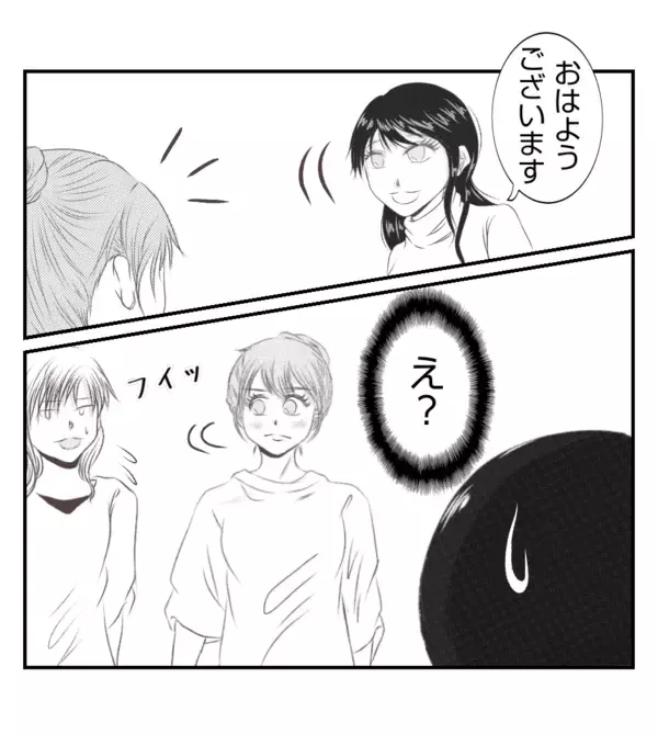 「【漫画】え…隣に住むママ友に挨拶したら無視された【ママ友が狙ってるのは私の夫 Vol.37】」の画像