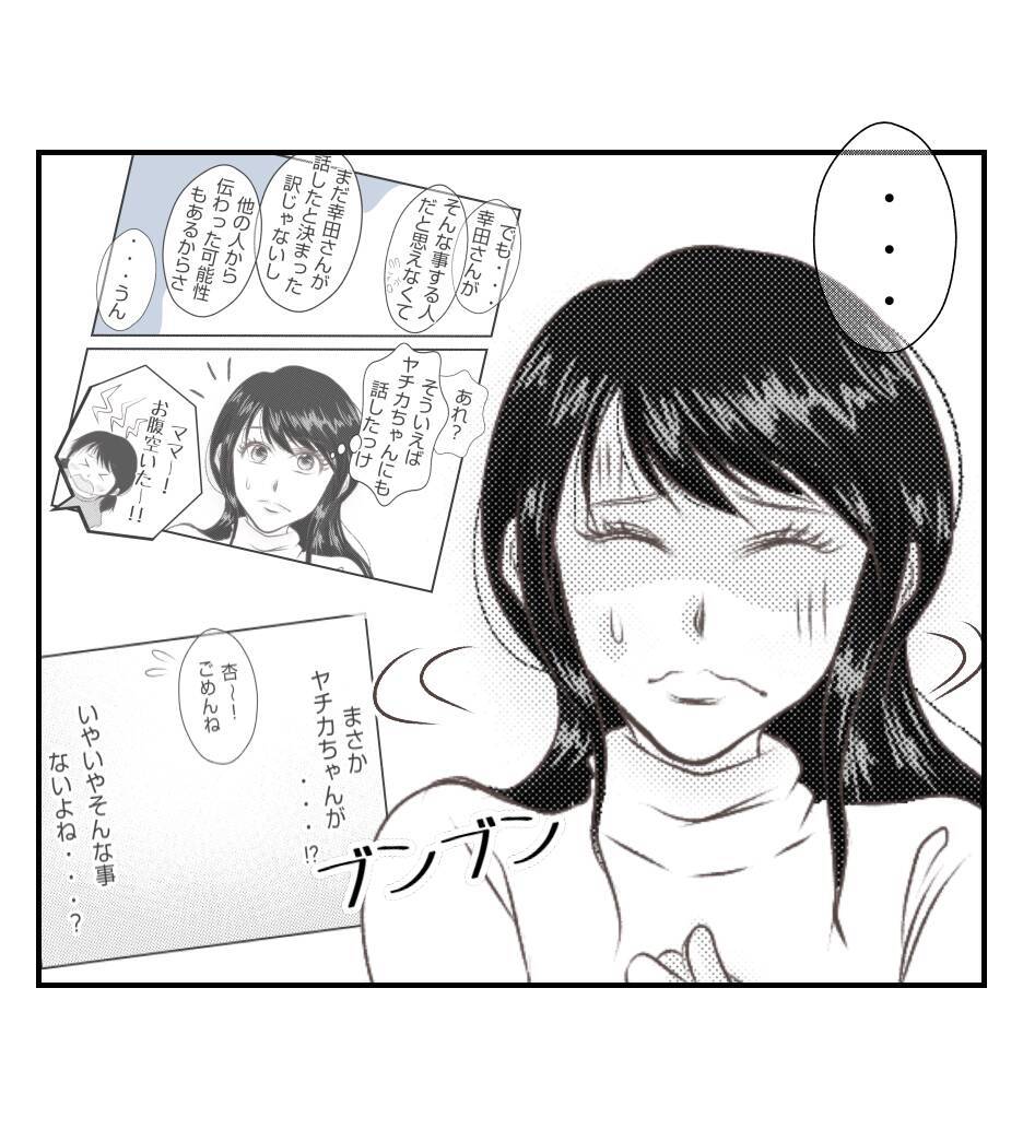 【漫画】え…隣に住むママ友に挨拶したら無視された【ママ友が狙ってるのは私の夫 Vol.37】