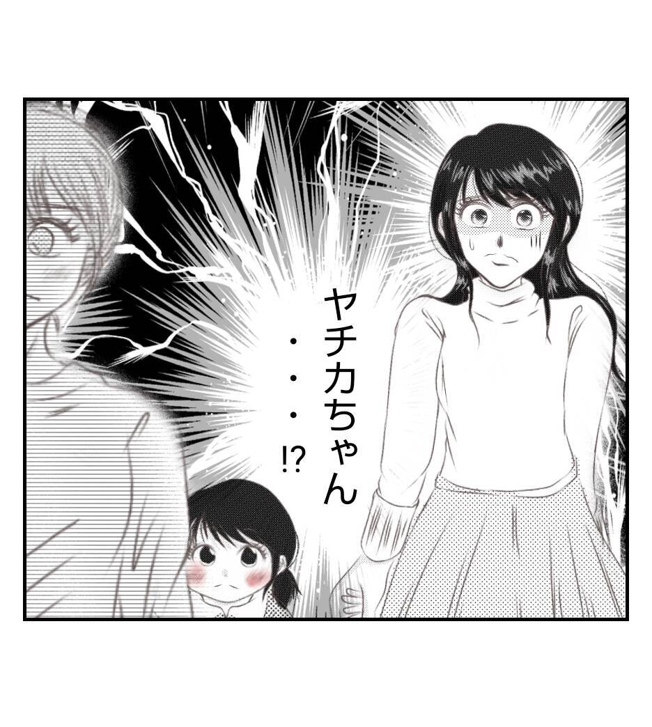 【漫画】え…隣に住むママ友に挨拶したら無視された【ママ友が狙ってるのは私の夫 Vol.37】