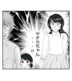 「【漫画】え…隣に住むママ友に挨拶したら無視された【ママ友が狙ってるのは私の夫 Vol.37】」の画像10