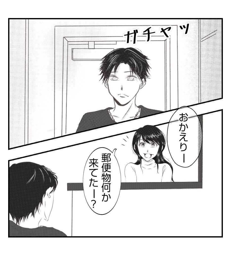 【漫画】え…隣に住むママ友に挨拶したら無視された【ママ友が狙ってるのは私の夫 Vol.37】