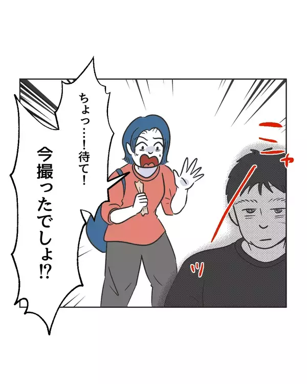 「【漫画】えっ何？ いきなり写真撮られたんだけど!!【うちの隣のメーワク親子 Vol.66】」の画像