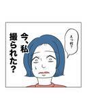 「【漫画】えっ何？ いきなり写真撮られたんだけど!!【うちの隣のメーワク親子 Vol.66】」の画像4