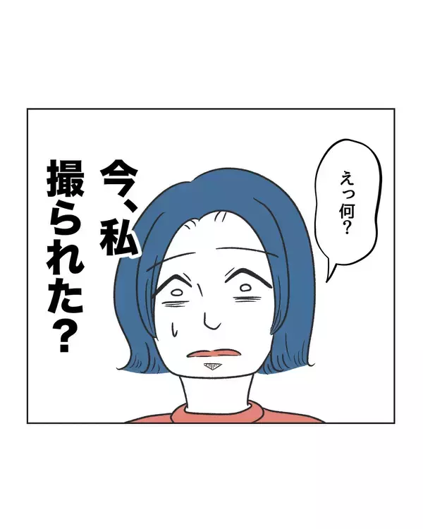 「【漫画】えっ何？ いきなり写真撮られたんだけど!!【うちの隣のメーワク親子 Vol.66】」の画像