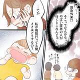 「救急外来へ!? でも私じゃないとミルクを飲まない娘はどうするの？」の画像1