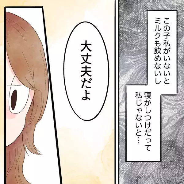 「救急外来へ!? でも私じゃないとミルクを飲まない娘はどうするの？」の画像