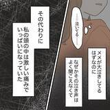 「救急外来へ!? でも私じゃないとミルクを飲まない娘はどうするの？」の画像5