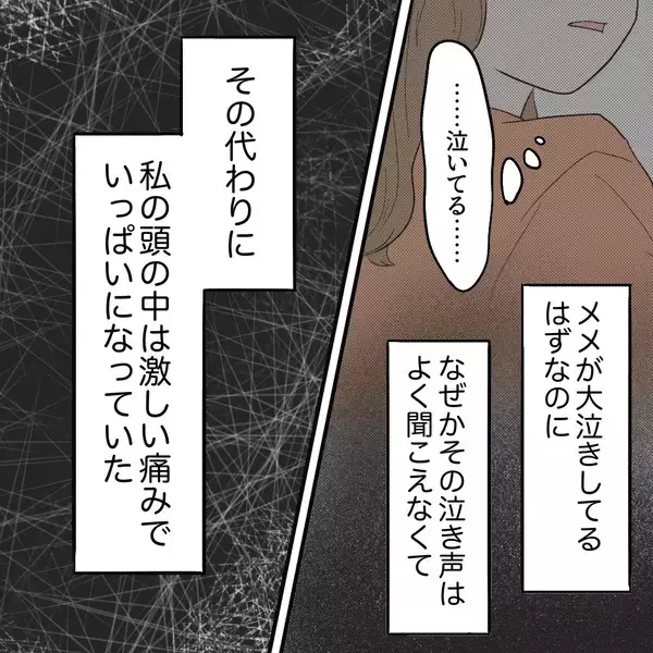 「救急外来へ!? でも私じゃないとミルクを飲まない娘はどうするの？」の画像