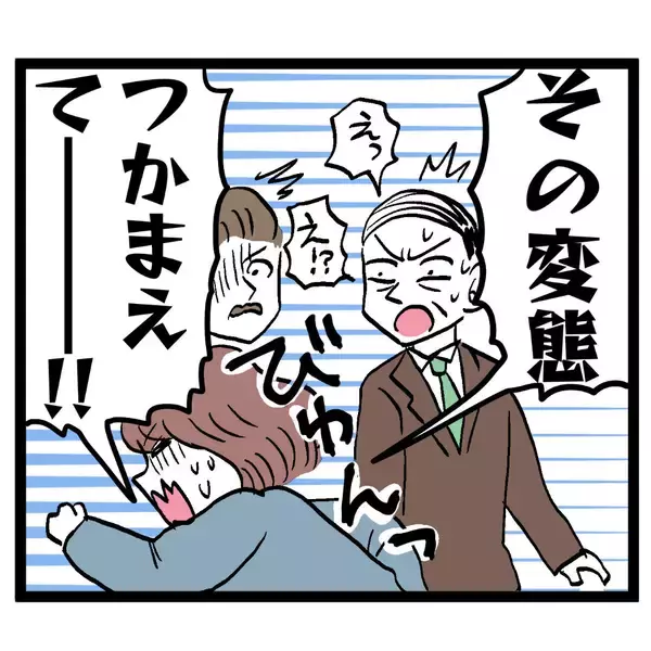 「「その変態つかまえて！」全力で逃げた先で出会ったのは…部長！」の画像